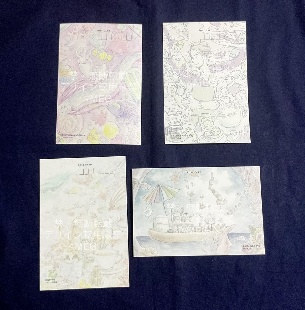 深海生物イラストポストカード(2022〜23年①)