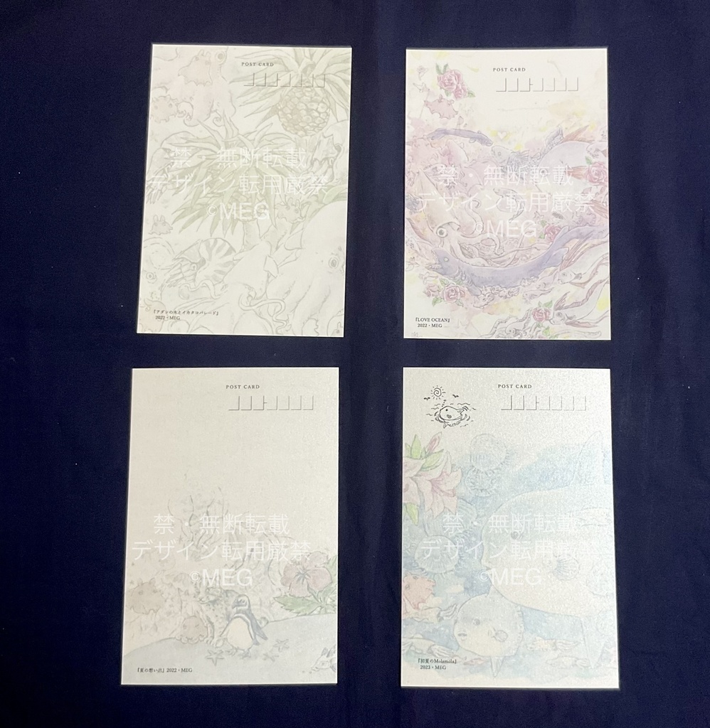 深海生物イラストポストカード(2022〜23年②)