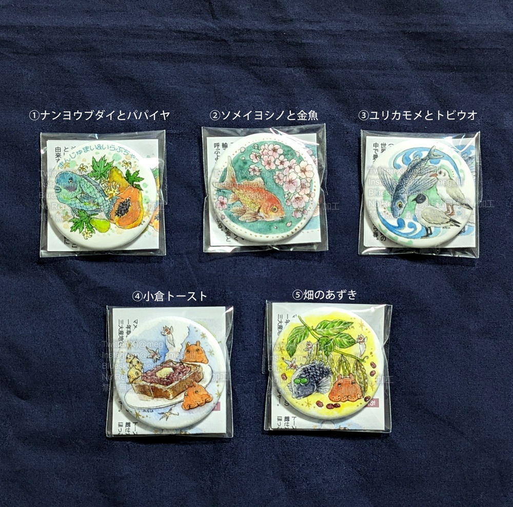 丸型水のいきもの缶バッジ