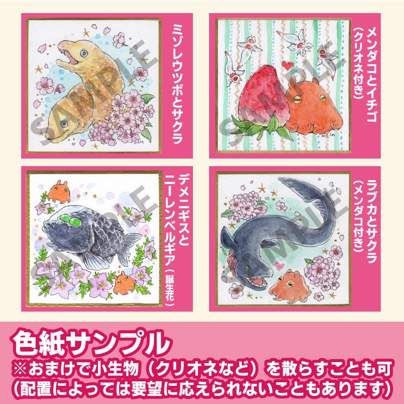 豆色紙セミオーダー11月〜12月受付分(3週間ほどお時間いただきます)