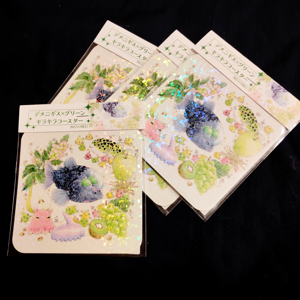 デメニギスキラキラコースター