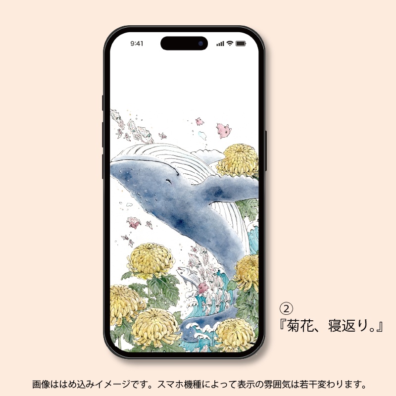 ワンコインスマホ壁紙