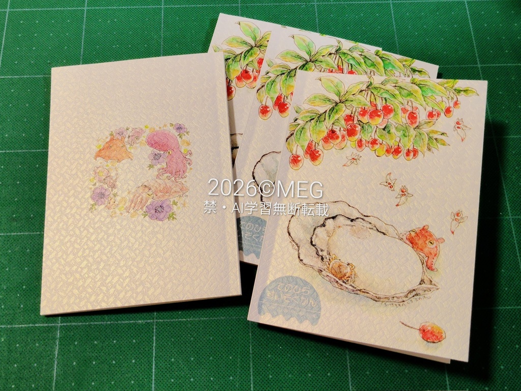 画集「てのひらすいぞくかん」