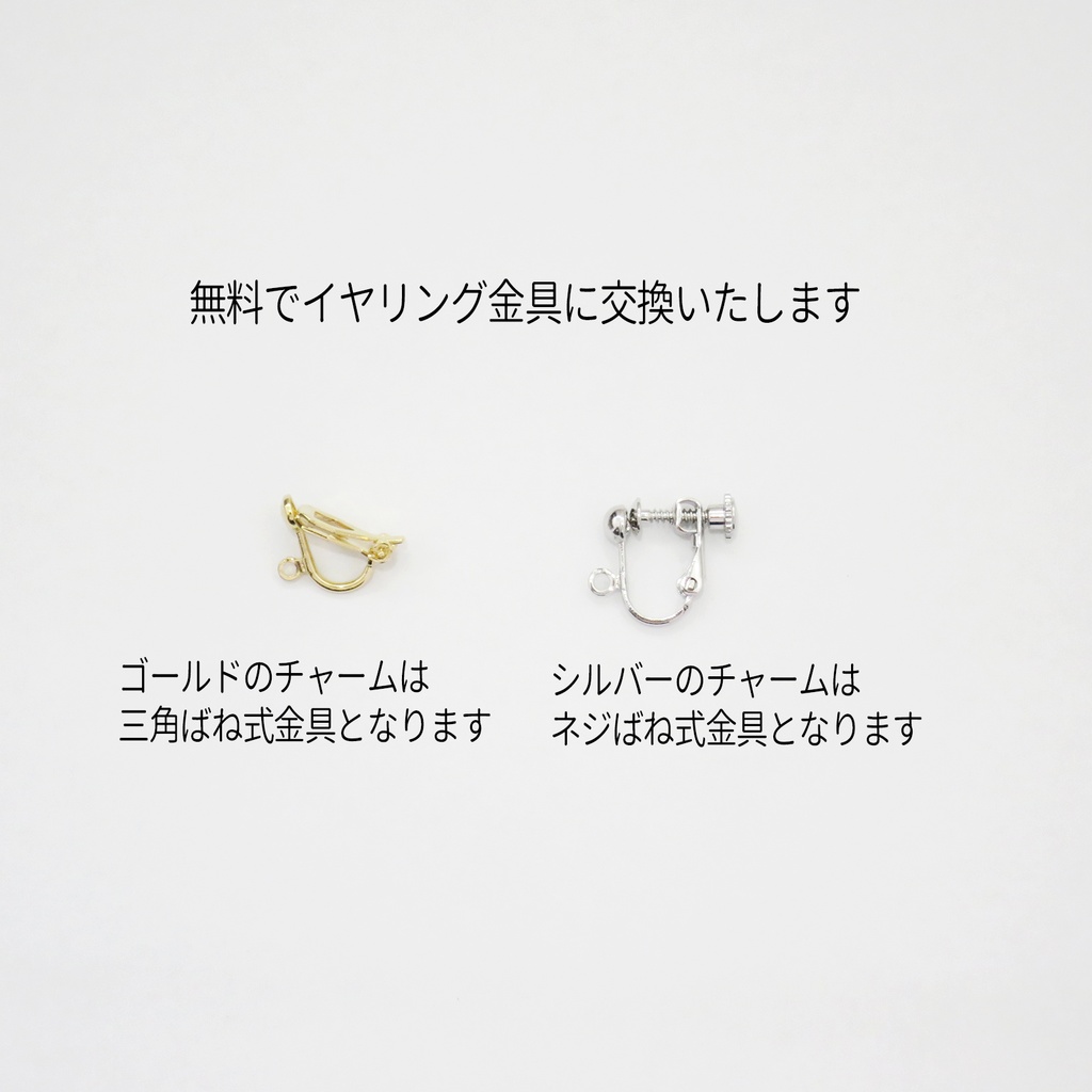 ミニチュア工具ピアス　6点セット