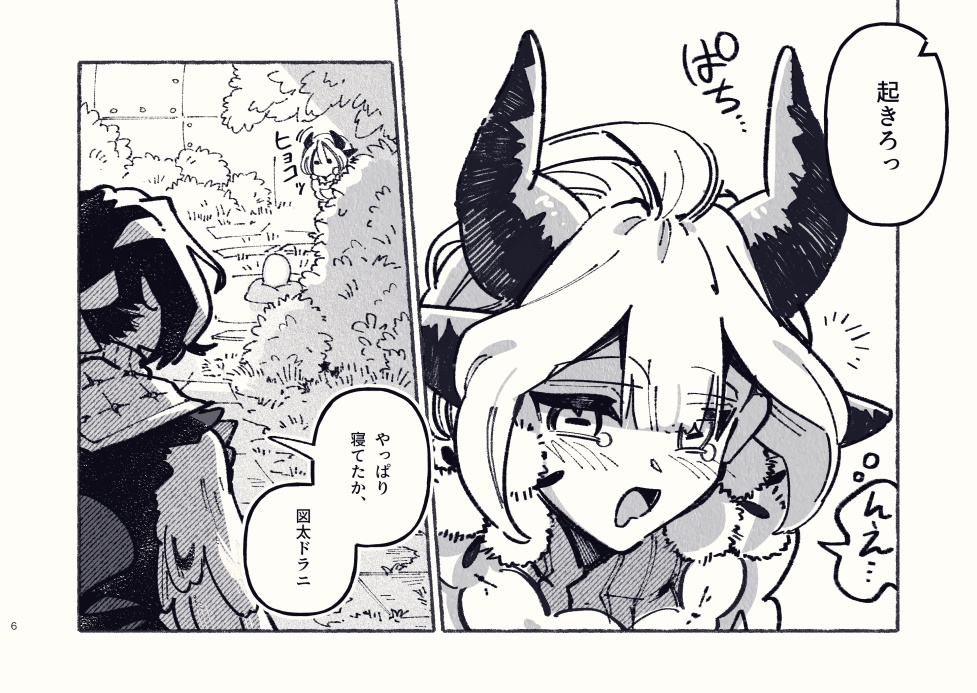 最下層の子ども達-ファンファーレ-