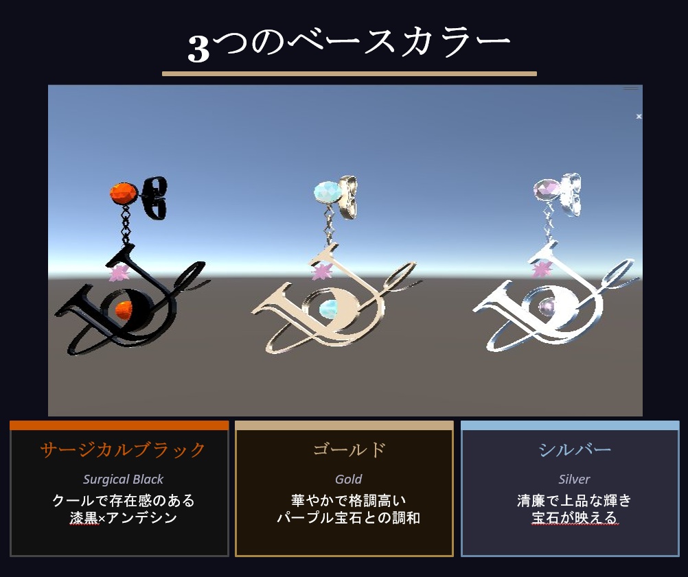 YOU-NIVERSE COSMIC SIGNATURE― ユーニバース・オービットピアス