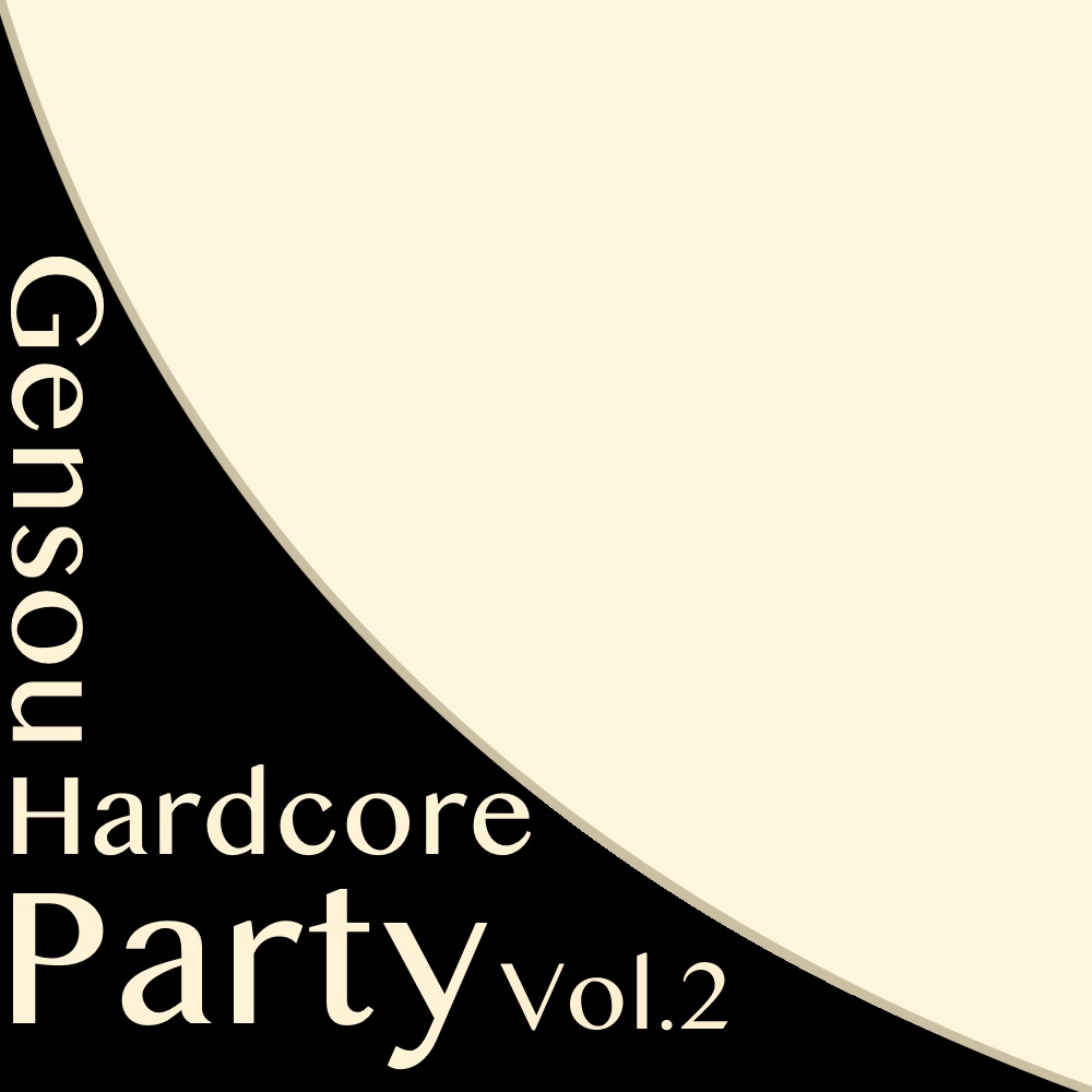 【DLのみ】Gensou Hardcore Party Vol.2