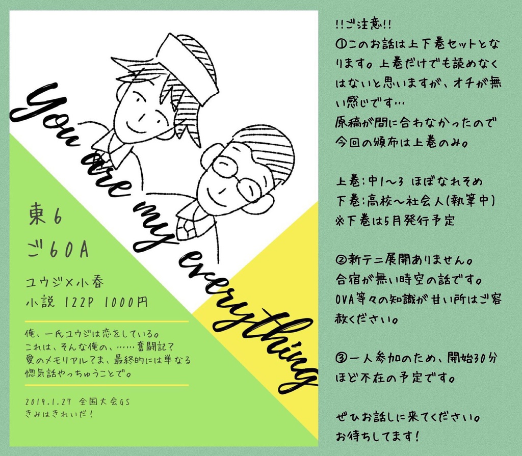 You are my everything #1