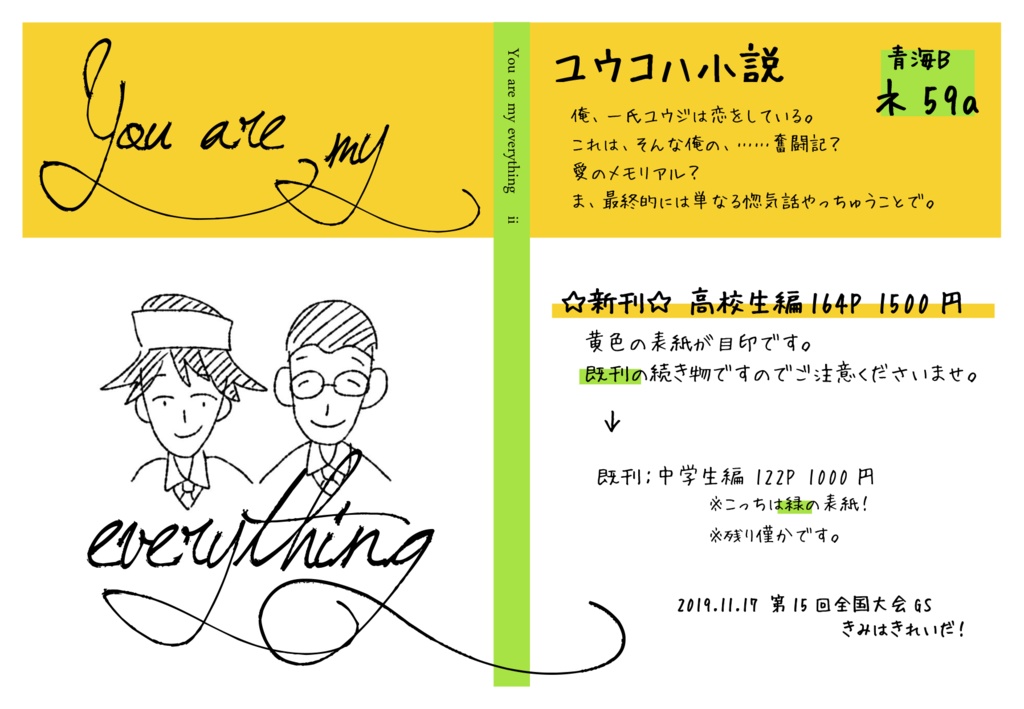 You are my everything #2