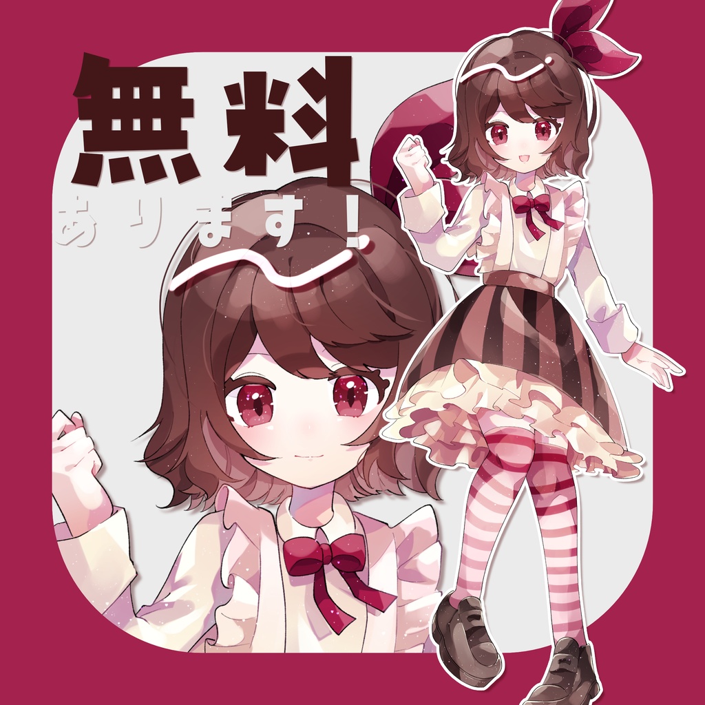 【フリー立ち絵】茶髪女の子立ち絵