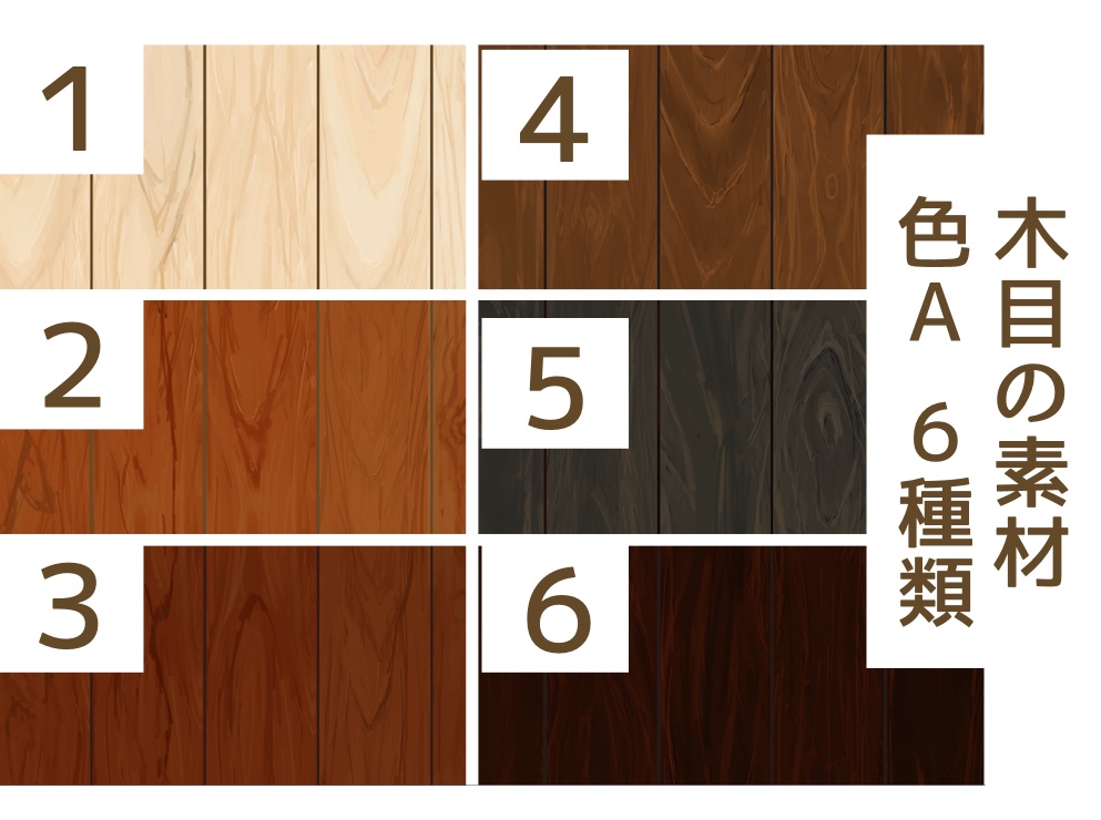 木目の壁紙・床材シームレス素材【商用成人OK&著作権フリー】