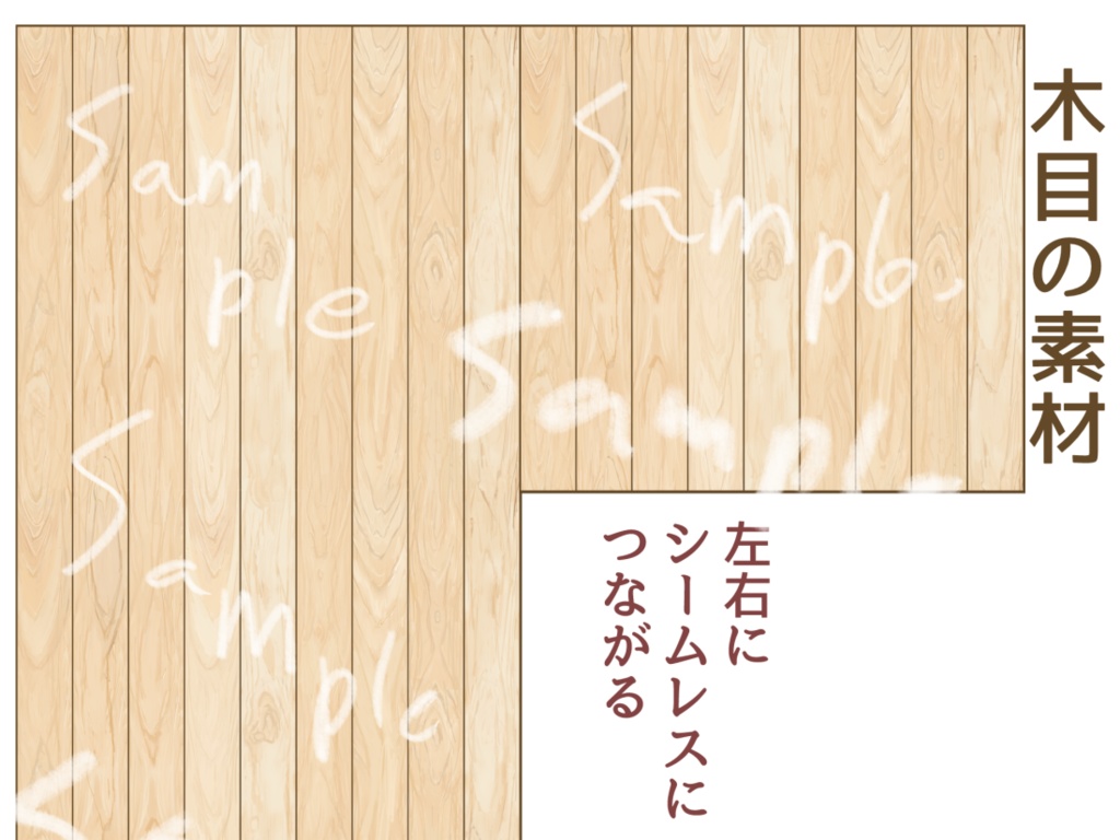 木目の壁紙・床材シームレス素材【商用成人OK&著作権フリー】