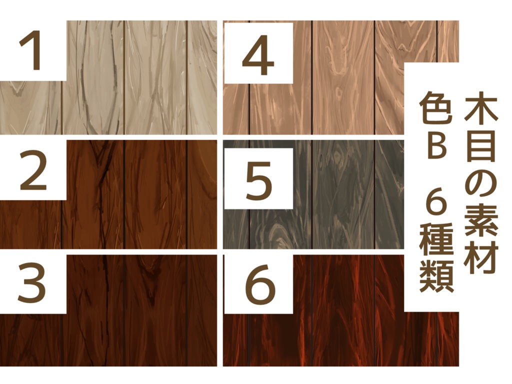 木目の壁紙・床材シームレス素材【商用成人OK&著作権フリー】
