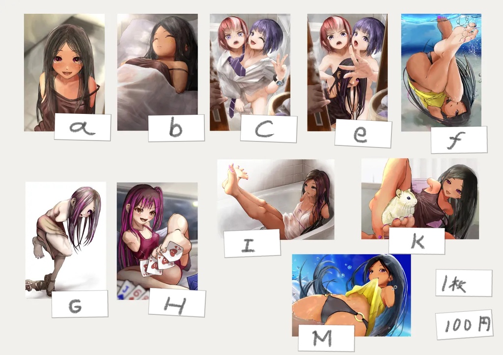 奇形欠損女子!　ポストカード（全10種）