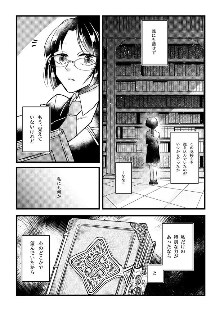 令和元年合同本「REIWA」