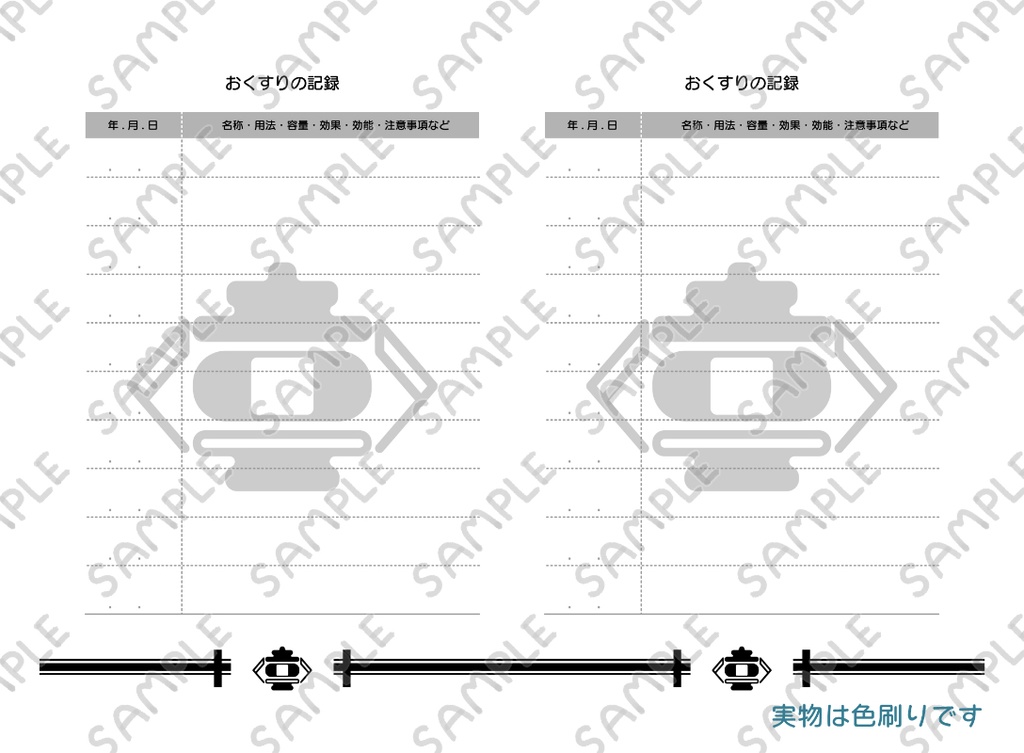 【ピクケⅣ】ファルメディクおくすり手帳