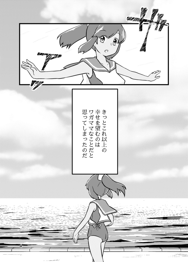 きみのねがいをきかせて