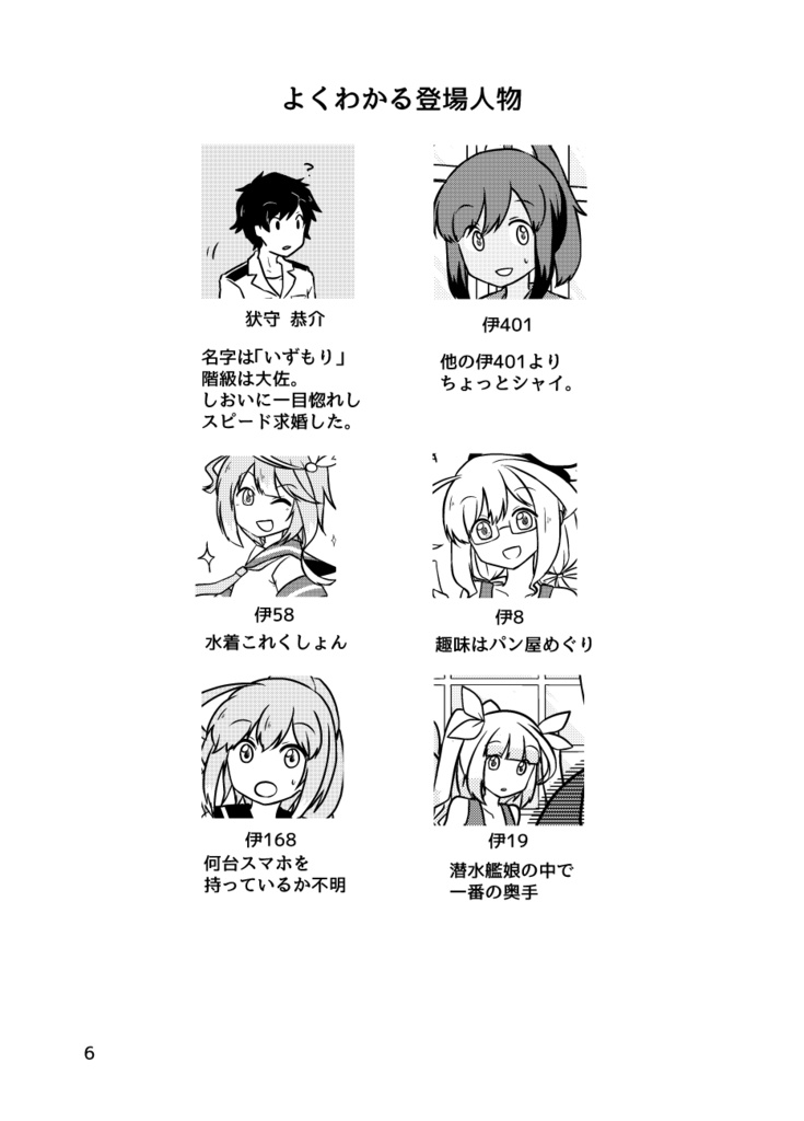 きみのねがいをきかせて