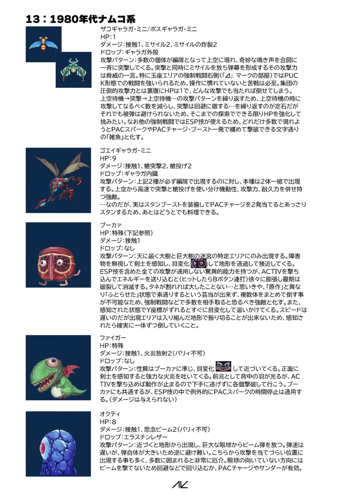 LEMINI HARO BLITAK Volume1