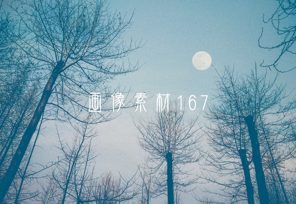 画像素材Vol.167