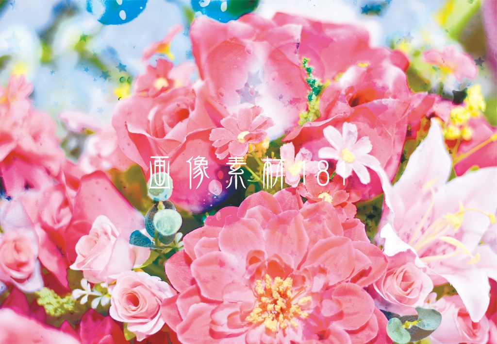 画像素材Vol.181
