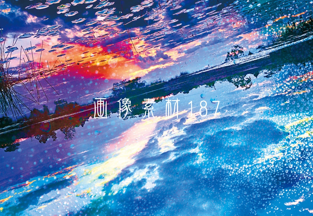 画像素材Vol.187