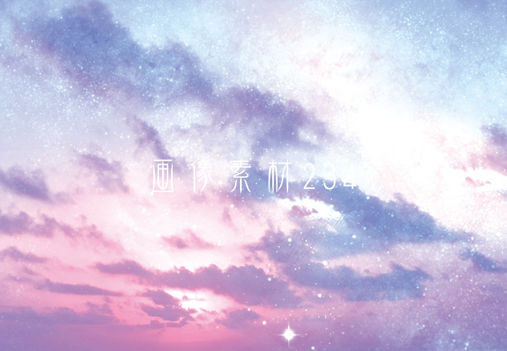 画像素材Vol.234