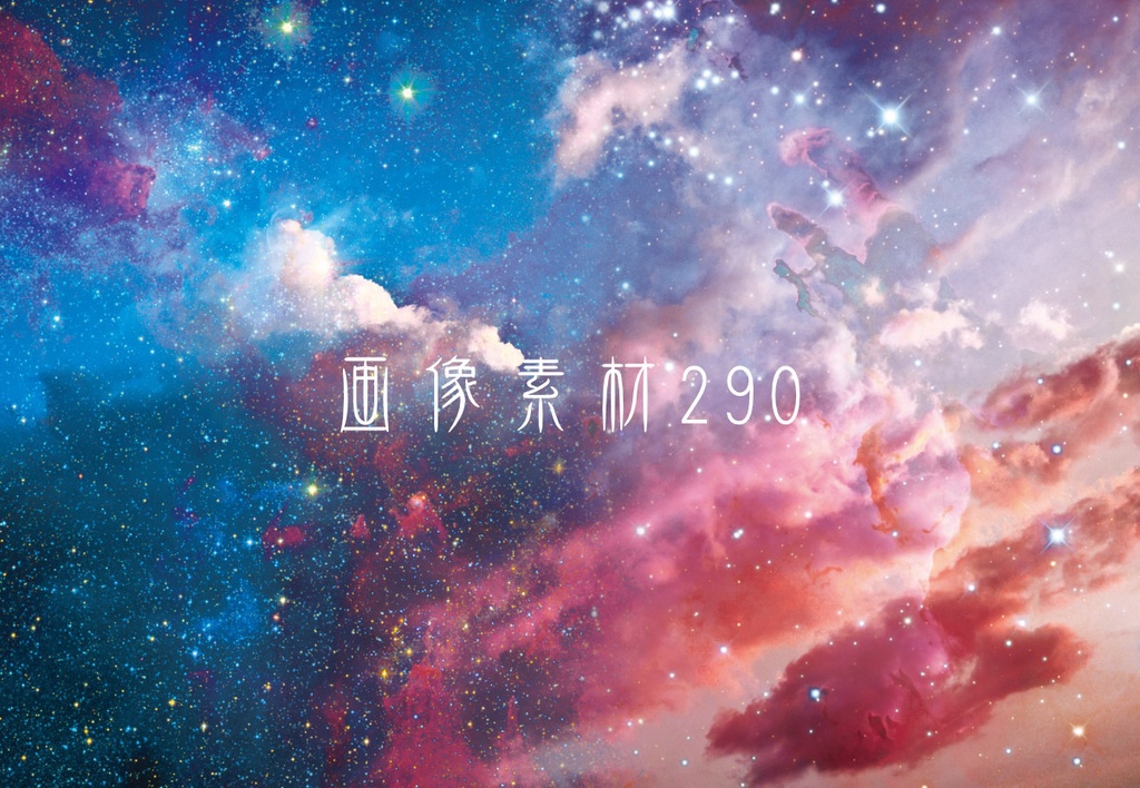 画像素材Vol.290