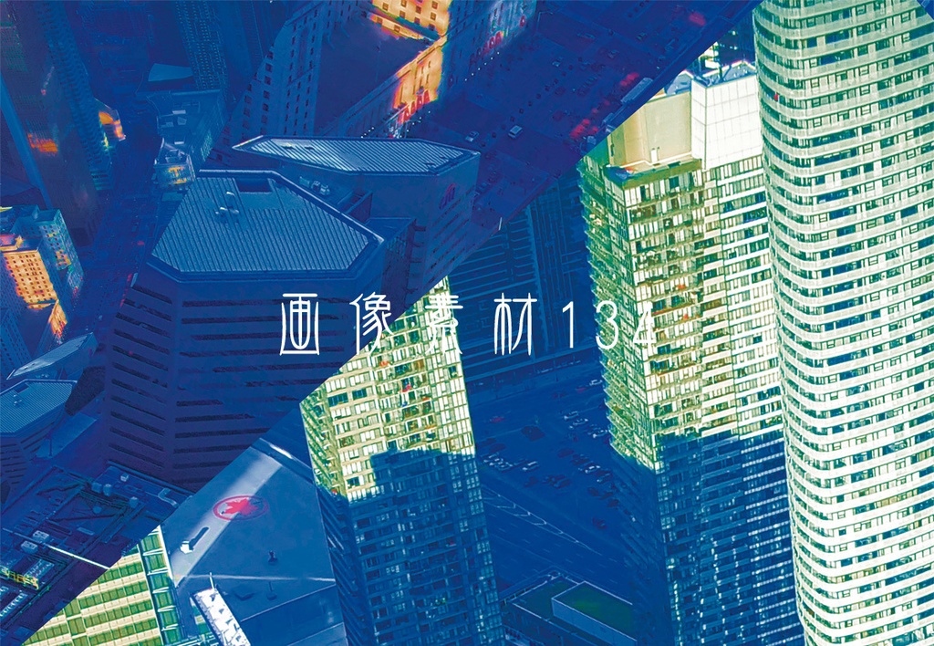 画像素材Vol.134