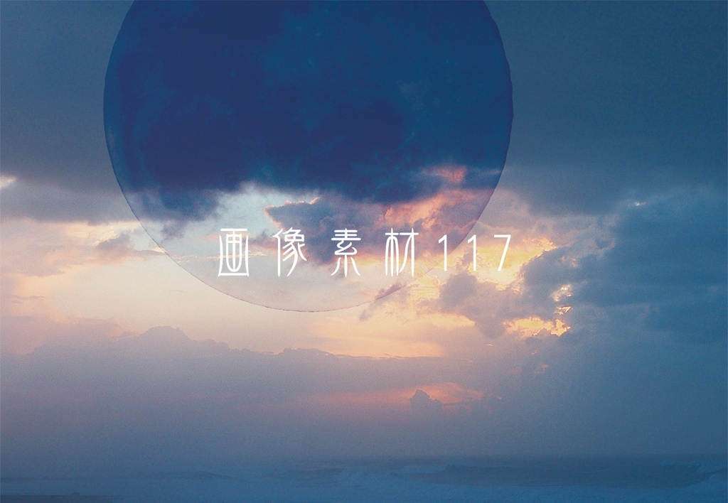 画像素材Vol.117