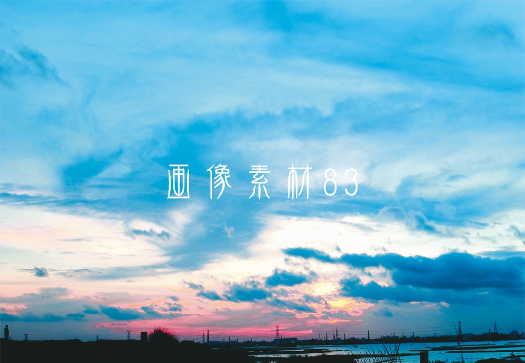画像素材Vol.83
