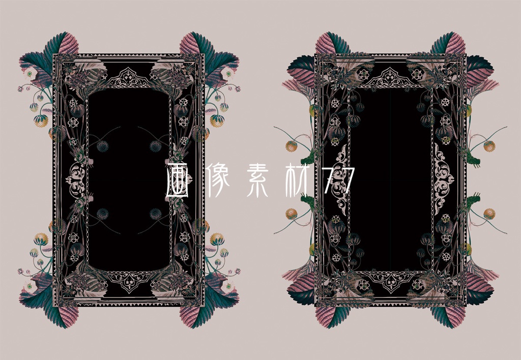 画像素材Vol.77