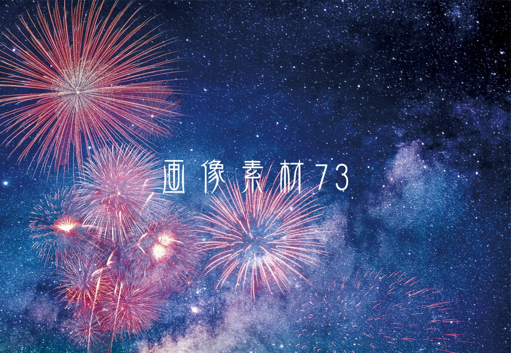 画像素材Vol.73