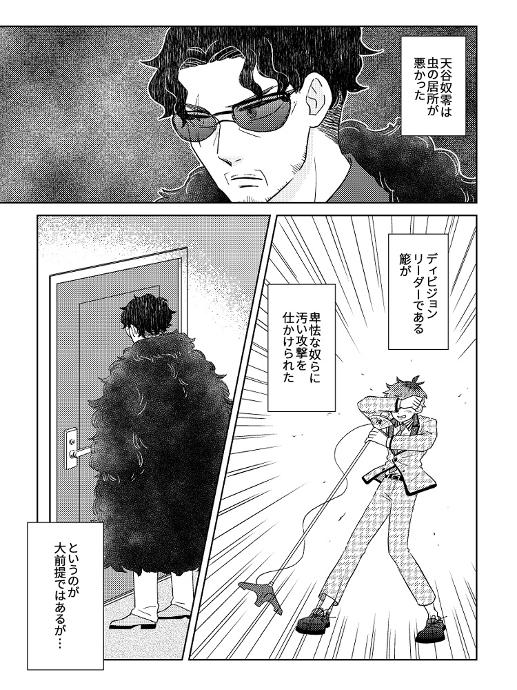 違法マイクisなに!?