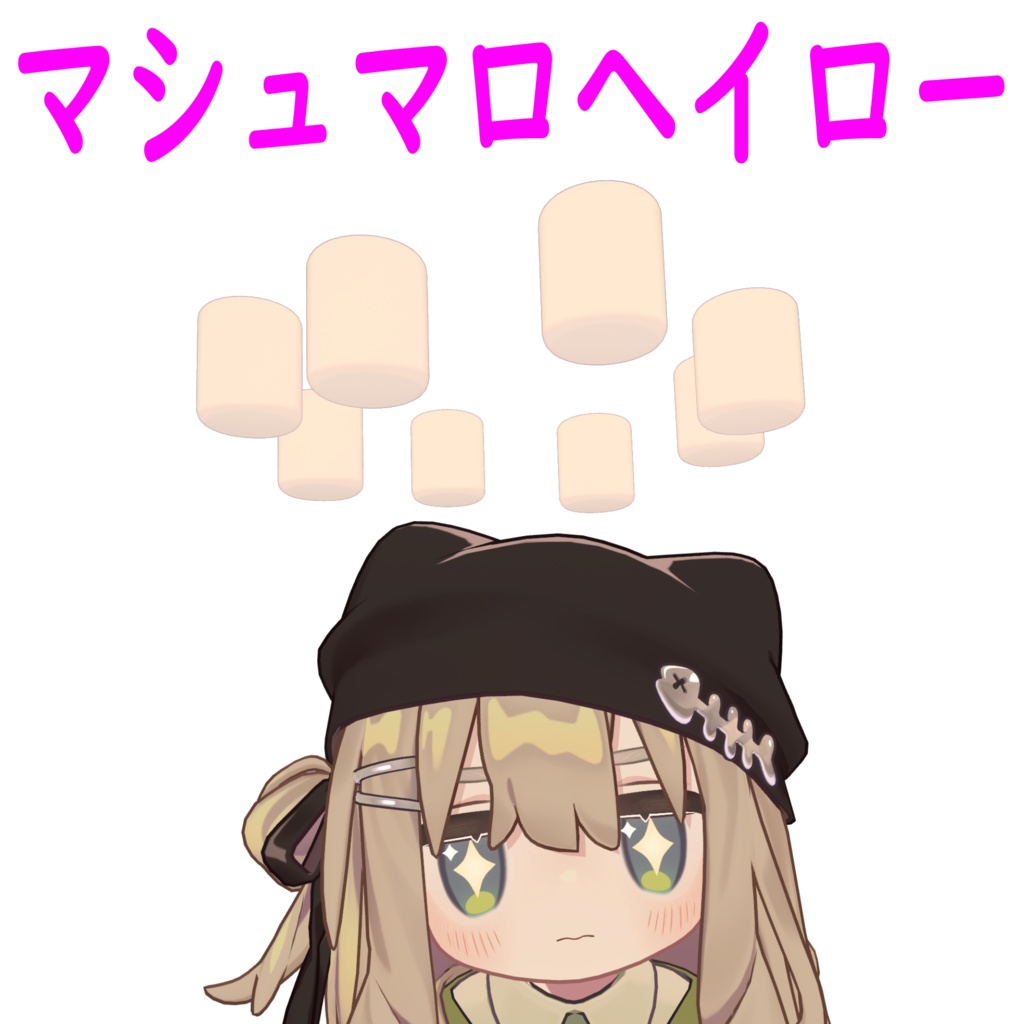 【食べられる!】マシュマロヘイロー【VRChat】