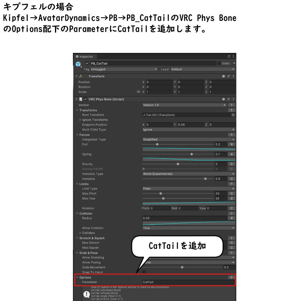【キプフェル専用】尻尾掴み反応アニメーション【VRChat】