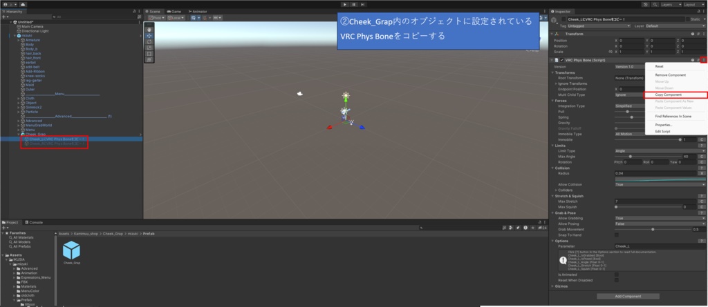 【瑞希専用】ほっぺ掴み反応ギミック
