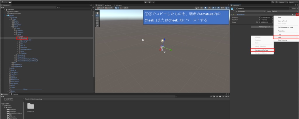 【瑞希専用】ほっぺ掴み反応ギミック