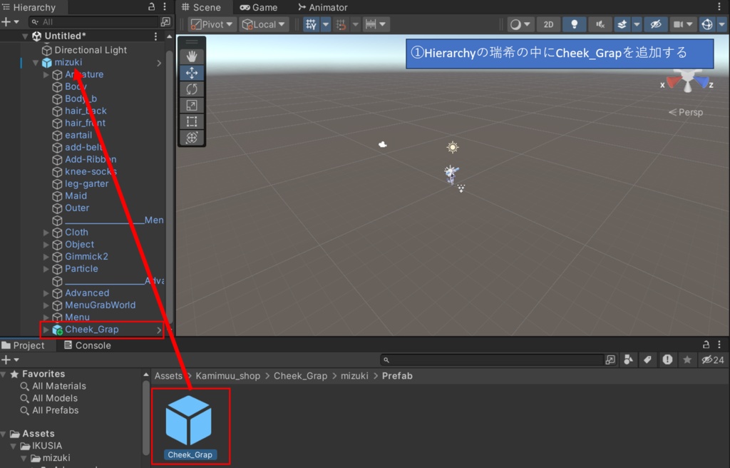 【瑞希専用】ほっぺ掴み反応ギミック