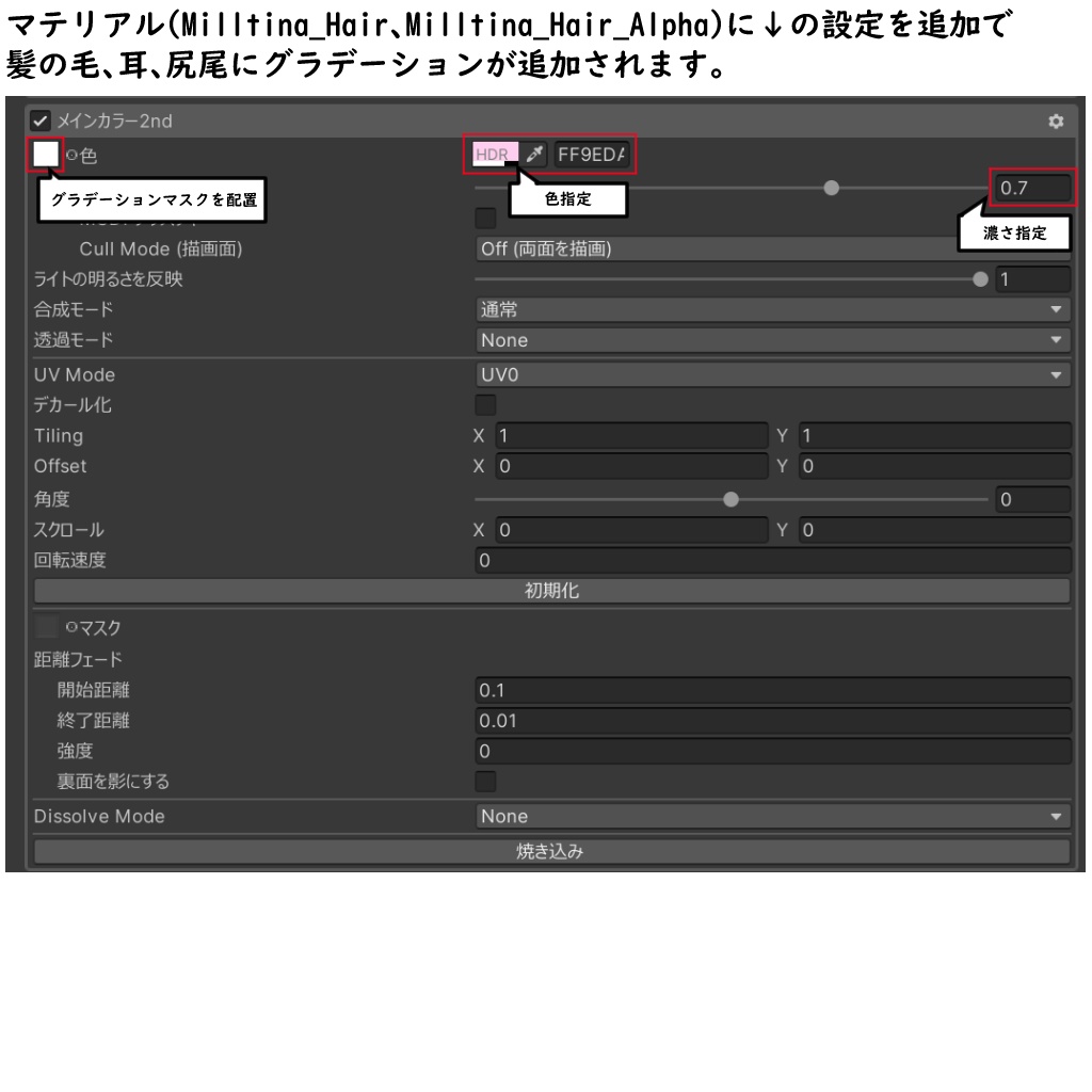 【ミルティナ専用】ヘアグラデーションマスク&ツートンヘアーマスク