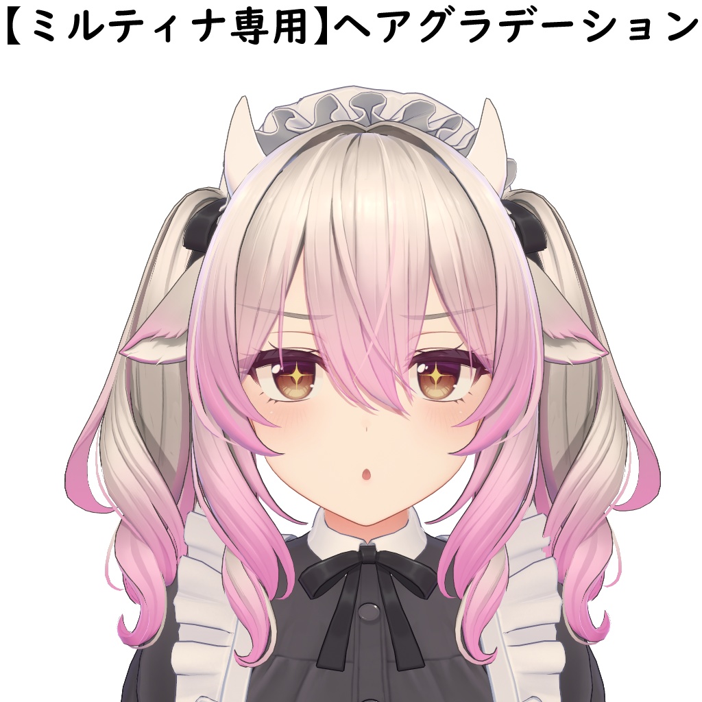 【ミルティナ専用】ヘアグラデーションマスク&ツートンヘアーマスク