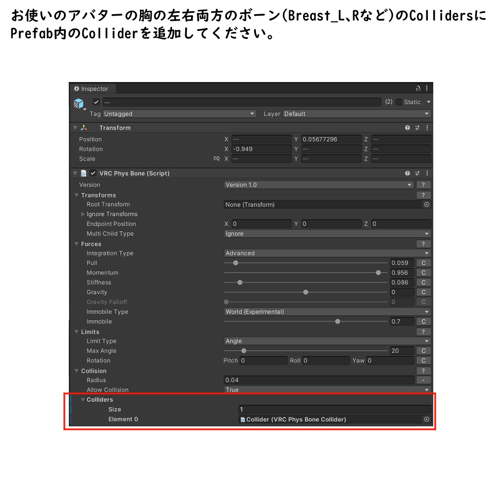 【VRChat】パフパフギミック