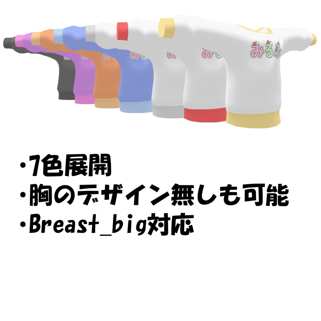 【ミルフィ専用】みるふぃすうぇっと