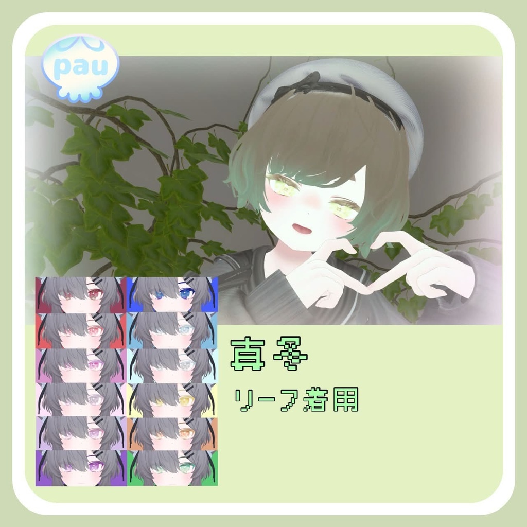 Jerryあい