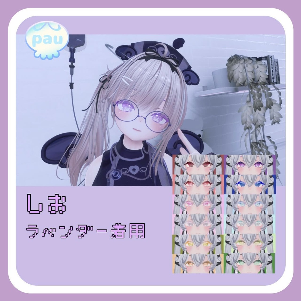 Jerryあい