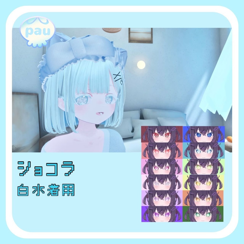 Jerryあい