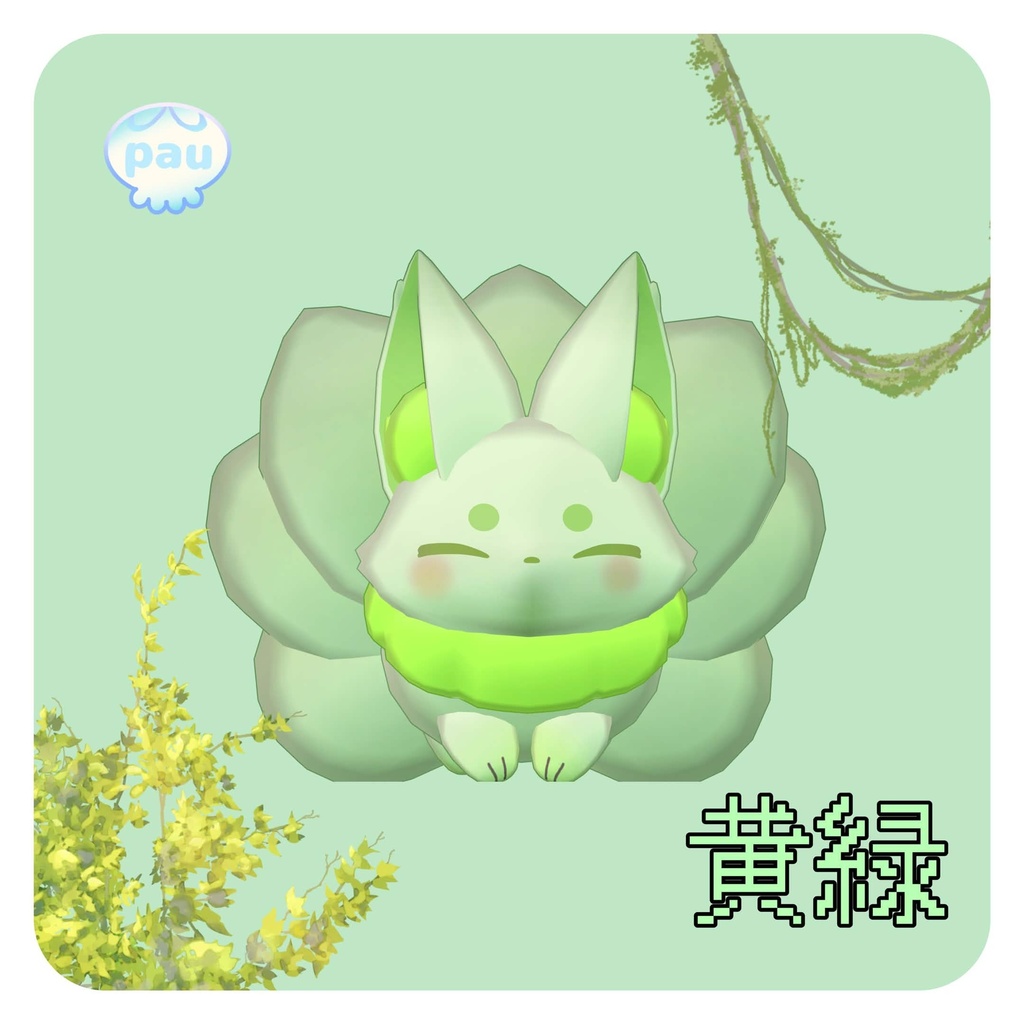 もちまるテクスチャ
