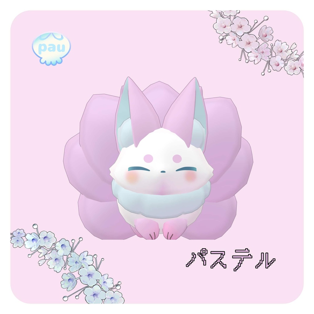 もちまるテクスチャ