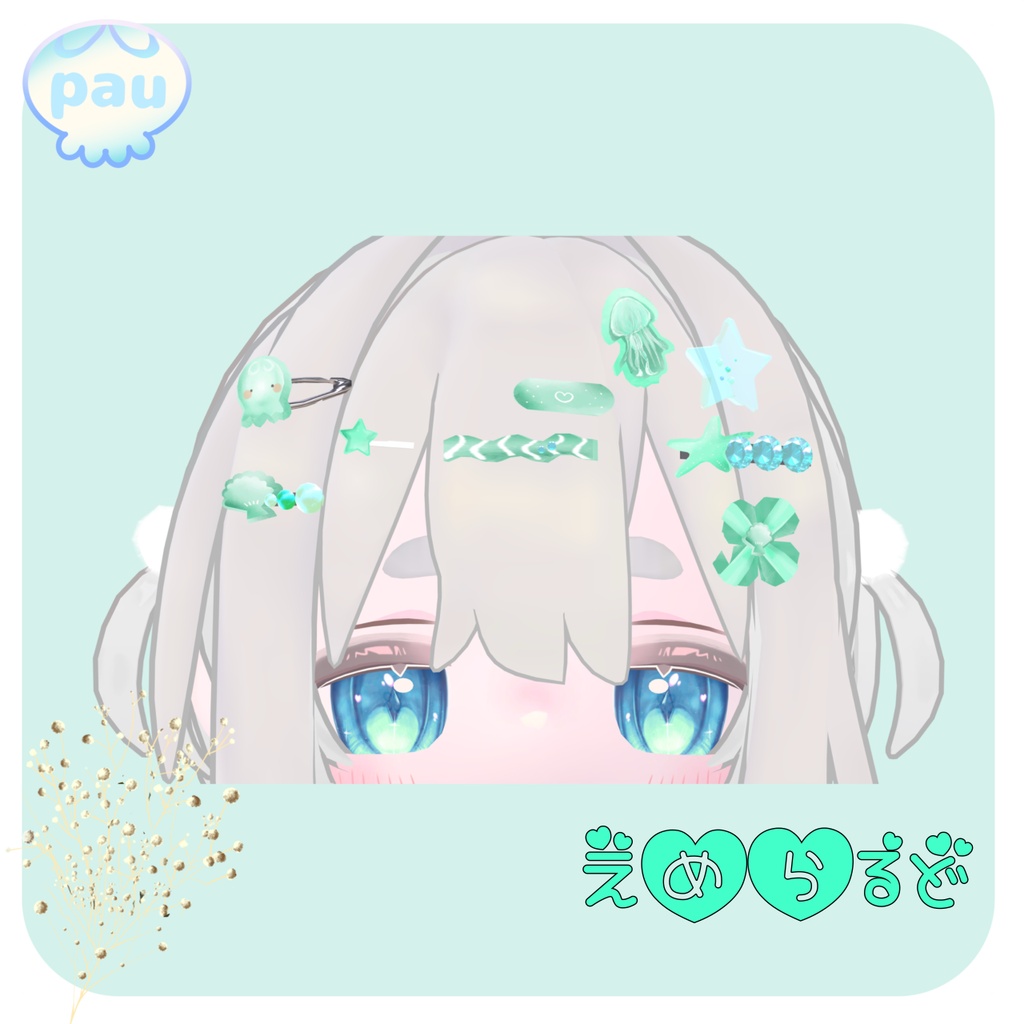 デコラヘアピン