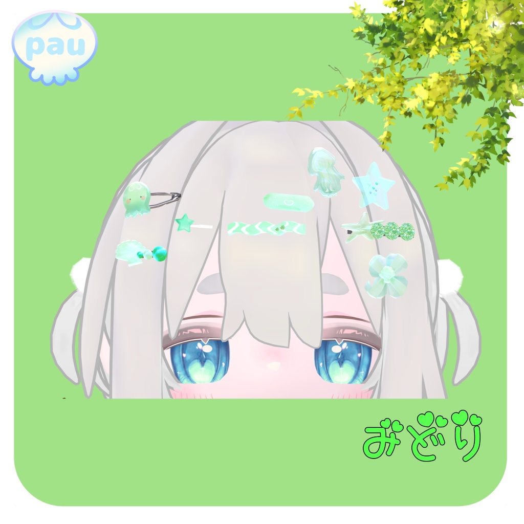 デコラヘアピン